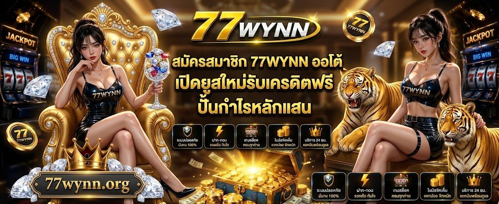 77wynn-auto-register.webp