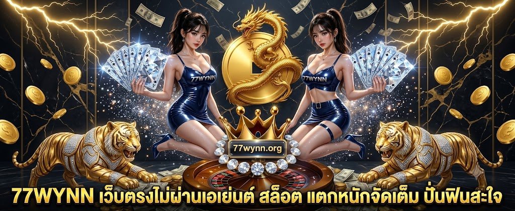 77WYNN direct slot web without agents featuring massive payouts and thrilling spins for 2026