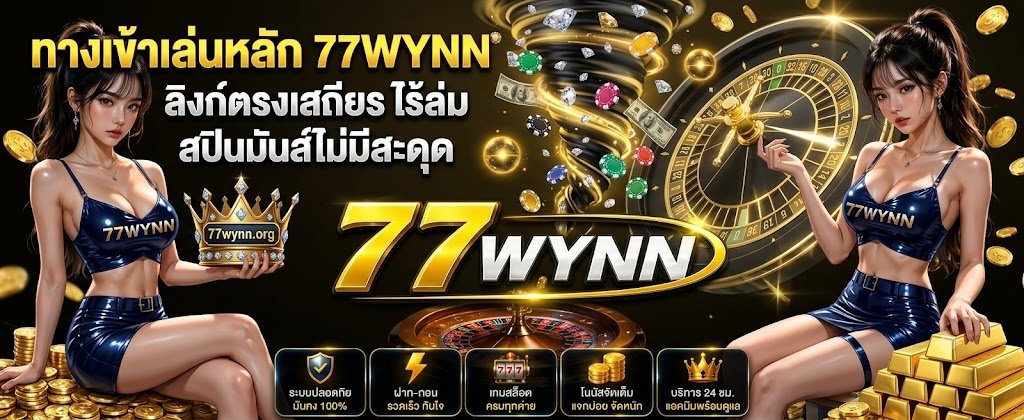 77WYNN main login portal featuring a stable direct link, zero downtime, and seamless spins for 2026